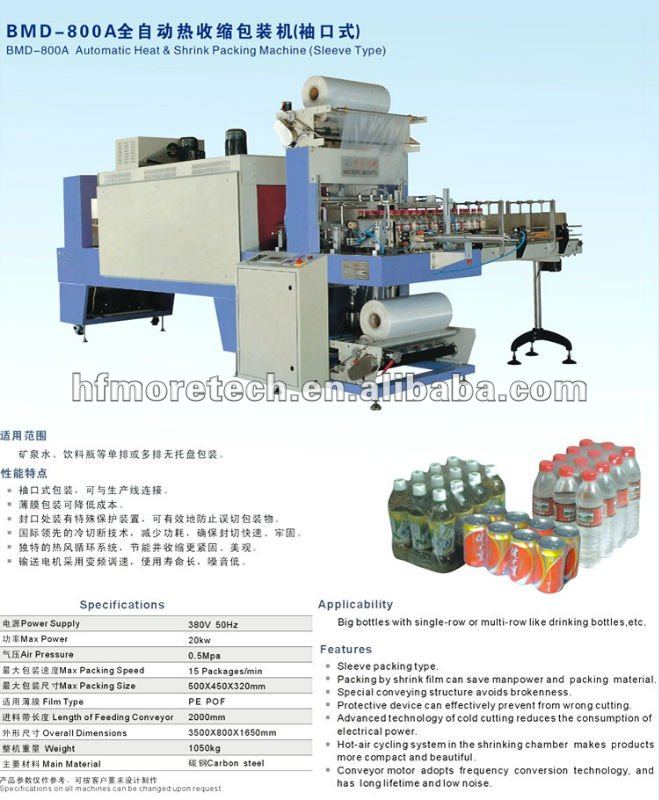 shrink packing machine